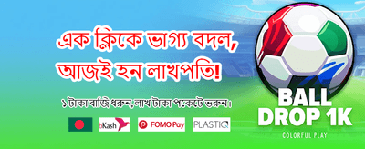 আজই লগইন করে জিতে নিন banner